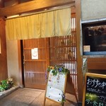 焼肉割烹藤吉 - 