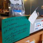 オモヤキッチン - 「エコスタンプカード」についての案内。