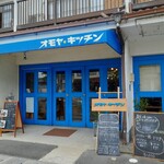 オモヤキッチン - 外観