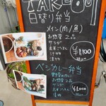 オモヤキッチン - お店前の看板