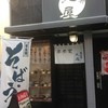 恵比寿 丸屋