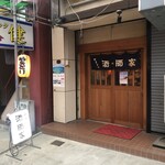 酒・酒家 - 