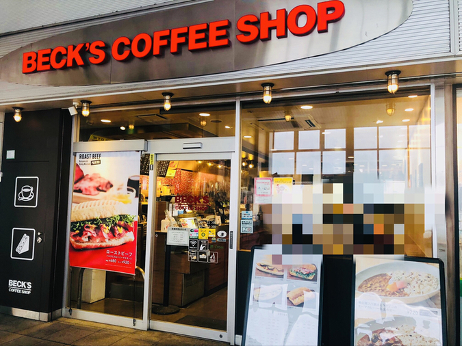 写真 : ベックスコーヒーショップ 辻堂店 （BECK