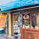 ロッダグループ - 