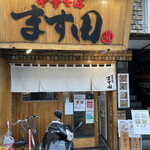 Chuuka Soba Masuda - 