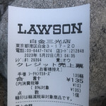 LAWSON - 