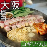 サムギョプサル×韓国料理 コギソウル - 