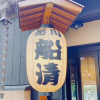 屋形船 品川 船清 - 