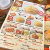 京都北白川 ラーメン 魁力屋 蕨店
