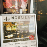 博多いとをかし 川越駅前店 - 