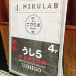 博多いとをかし 川越駅前店 - 