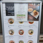 ヌードルキッチン テラコスタ - 看板(メニュー)