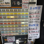 中華そば 半ざわ - 