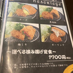 とんかつ さんか - 