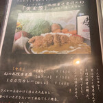 とんかつ さんか - 