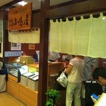 越後長岡 小嶋屋 - 