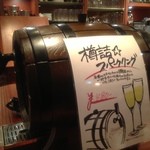 Trattoria M's - 樽詰スパークリングワインをグラスで！