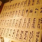 くし家 串猿 - ズラッと並ぶ串カツメニューは50種以上！