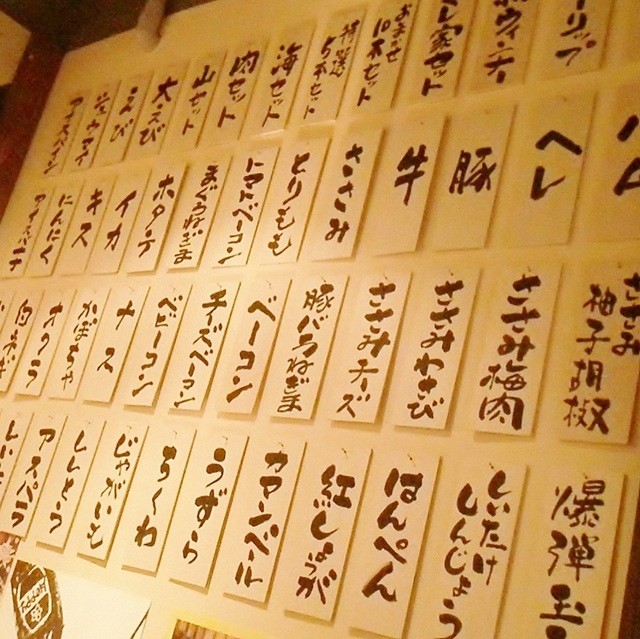 くし家 串猿 image