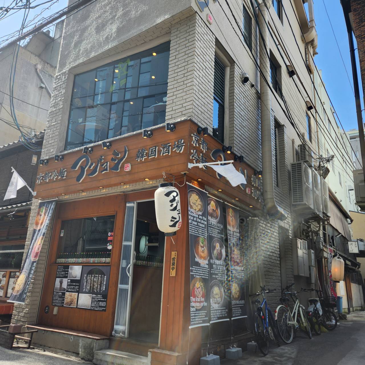 アジョシ 三条木屋町店