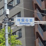 ぼうず'n coffee - これが目印