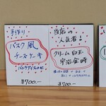 ぼうず'n coffee - メニュー①