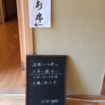 ぼうず'n coffee - 矢印に沿って中へ