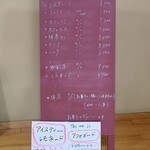 ぼうず'n coffee - カフェメニュー全体