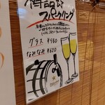 すし酒場 魚あるき - 