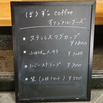 ぼうず'n coffee - オリジナルグッズも販売