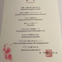 中国飯店 市ヶ谷店 - 