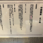 Chuuka Soba Masujima - 