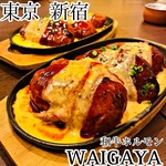 Wagyuu Horumon Waigaya - 