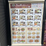 六町飯店 - 