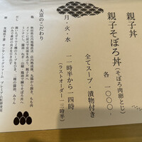 花見川 大富 - 