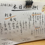 町田酒場 輝一 - 