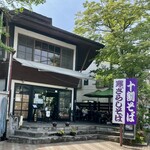 軽井沢十割そば 大禅 - 