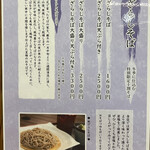 Karuizawa Juu Wari Soba Daizen - 