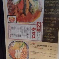 Szechwan Cuisine & Wine 四川料理 御馥 中之島ダイビル店 - 