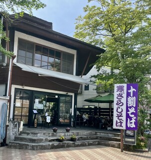 Karuizawa Juuwari Soba Daizen