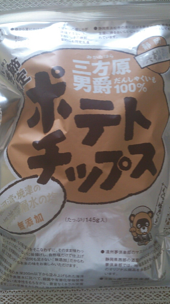 国民宿舎 奥浜名湖 name=