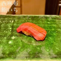 西麻布鮨いち - 