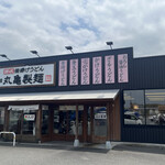 Marugame Seimen - 