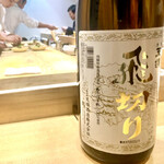 礒田 - 定番の飛切り　ガツンとくる酒