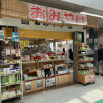 レガロス - 駅構内売り場