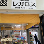レガロス - 松本駅構内