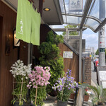 うなぎ 和友 - お店外観