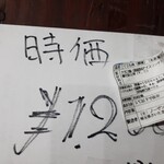 ナカガワ☆スエ食堂 - 現在は1400円です