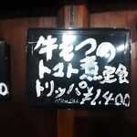 ナカガワ☆スエ食堂 - メニュー