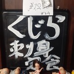 ナカガワ☆スエ食堂 - メニュー